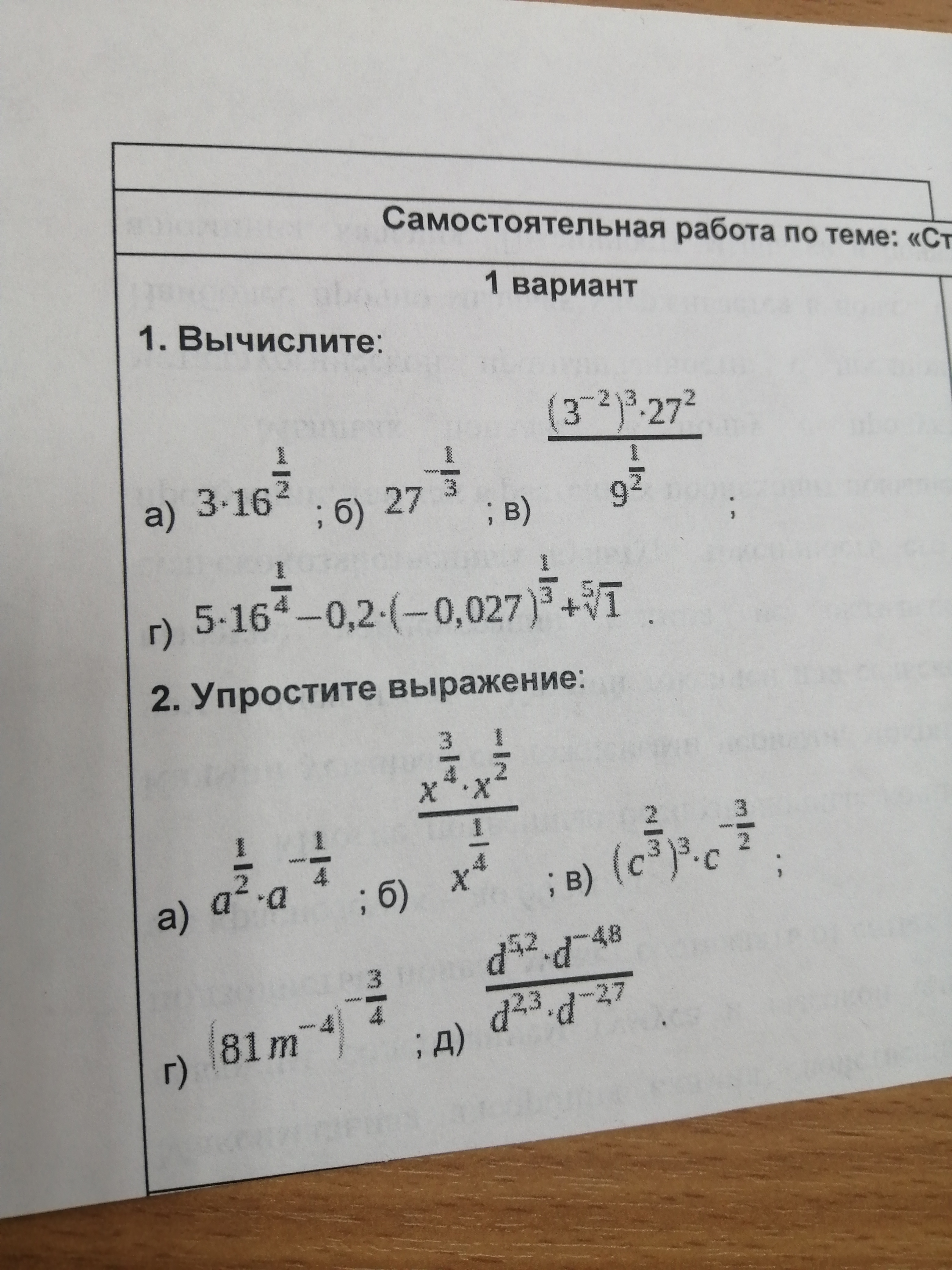 Помогите с математикой пжж
